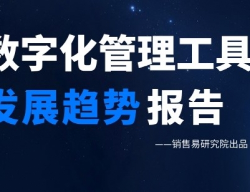 管理工具发展趋势报告：1,268名高管的经验分享