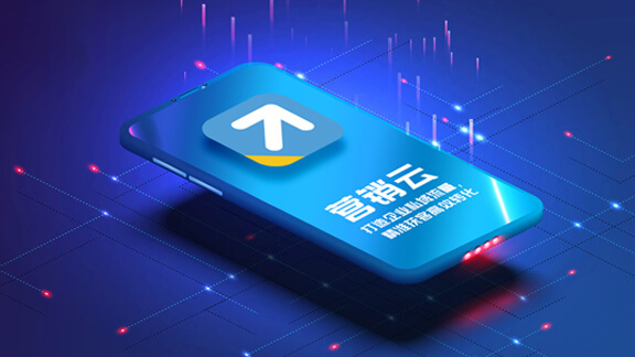 营销云