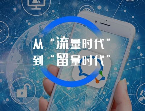 背靠12亿微信用户，下个十年你的增长引擎在企业微信里