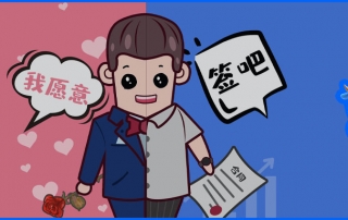 销售易签单