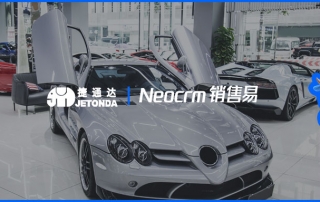 捷通达借力销售易步入营销数字化新阶段