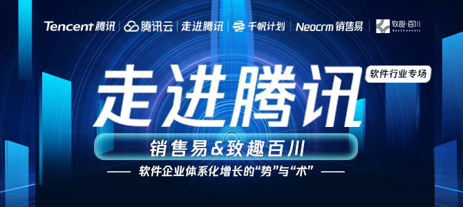 走进腾讯，注册即获得软件行业干货资料