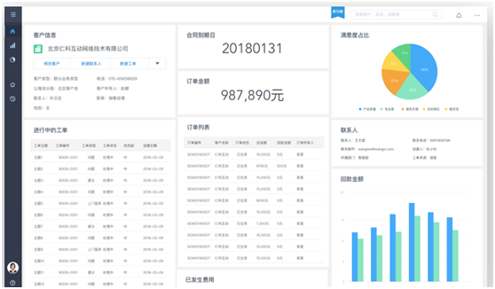 客户多维度定义，全面沉淀客户信息