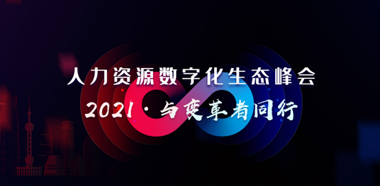 销售易创始人兼CEO史彦泽发表主题为《变革下的零售私域运营》