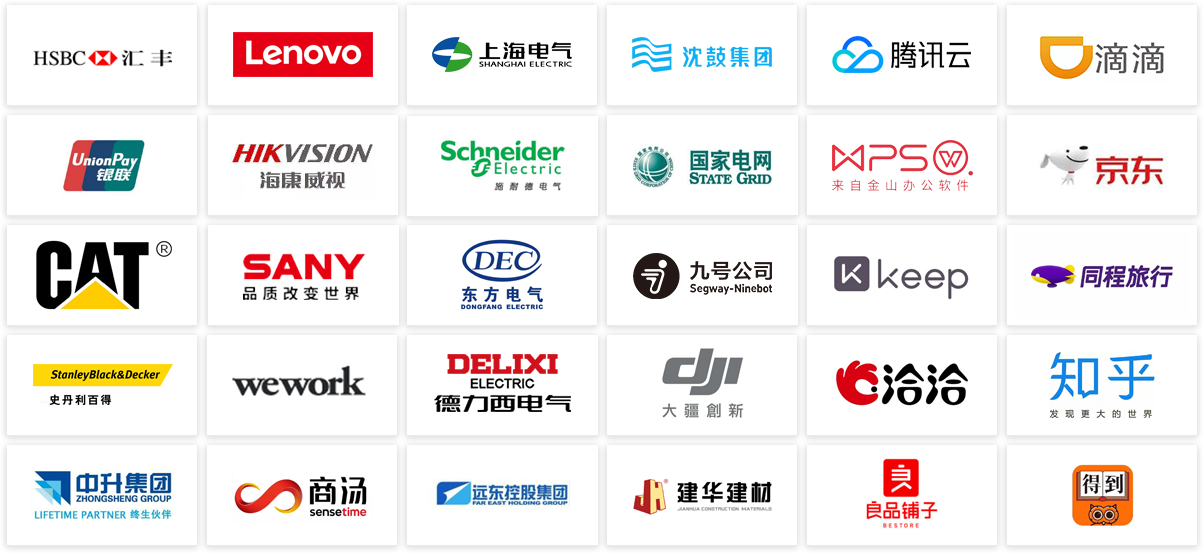销售易logo墙