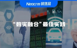 汽车、零售、制造、物流、医疗…更多行业的数实融合案例集