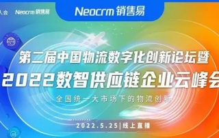 20+物流大佬拍了拍“你”：5月25日，一起聊聊数字化那些事