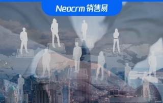 销售易CRM：“非接触式销售”缺乏信任度？3招帮你解决