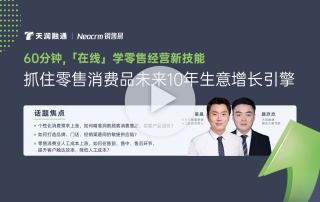 个性化消费需求上涨，如何精准洞察顾客消费意愿，实现产品溢价？