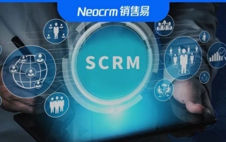 B2B企业需要什么样的SCRM！