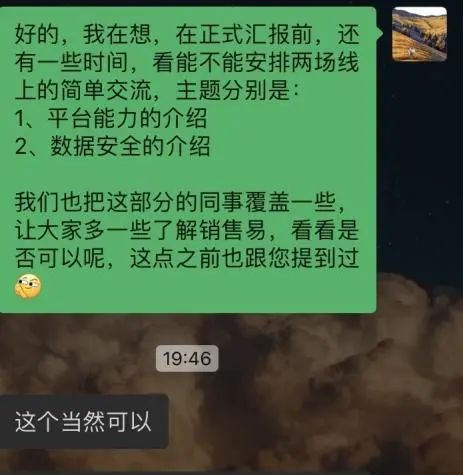 销售易铁四角：每一次沟通，都是对客户的不辜负