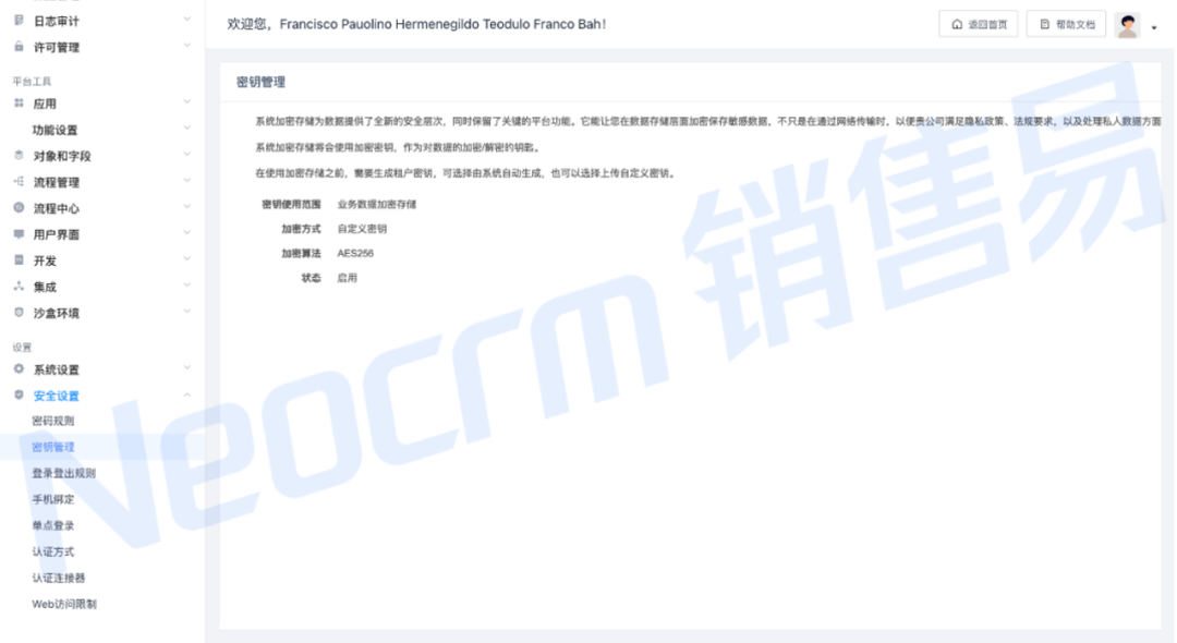 高等级的安全保障能力