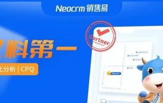 销售易连续六年入选Gartner SFA全球魔力象限 两大能力位居全榜第一