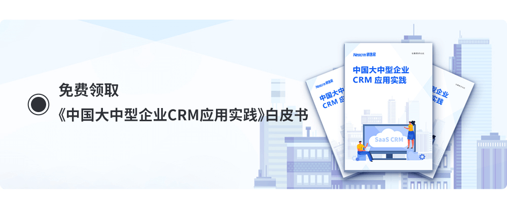 数据无沉淀、商机流转慢、管理不规范?这本报告有解决方案（内附下载链接）