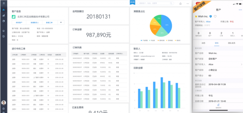 销售易Neocrm系统客户管理