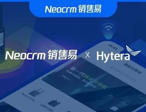 海能达x销售易：国产CRM支撑500强企业快速掘金海内外市场