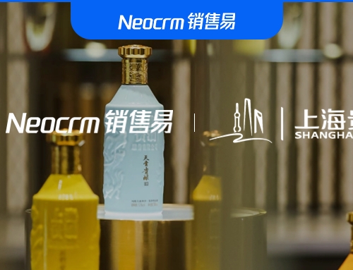 上海贵酒x销售易：一体化业务模式助力上海贵酒树立智能酒业新时代标杆