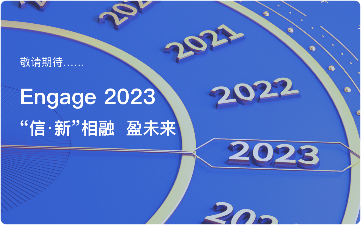 用户大会2017