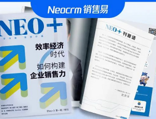 探路2024，开启企业数字化经营新旅程丨《Neo+》杂志新刊上线