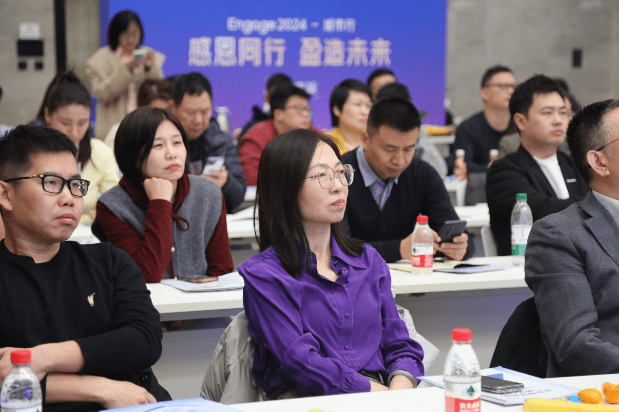 Engage2024城市行-北京站：启航2025