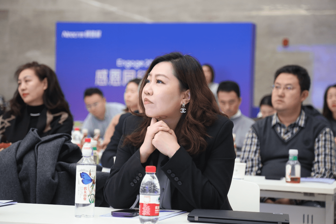 Engage2024城市行-北京站：启航2025