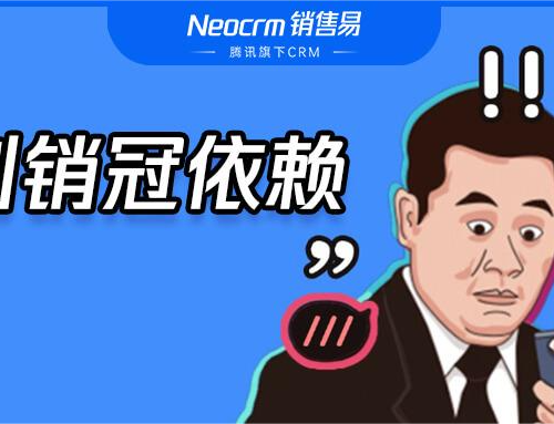销冠“复印机”：战略瞄得准 + 战术抄得会 + 组织接得住！