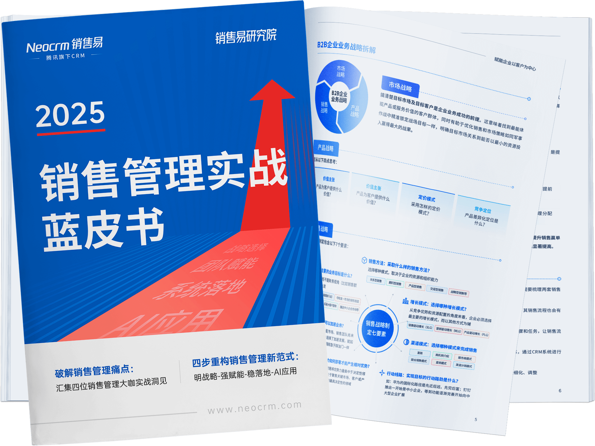 2025shizhan