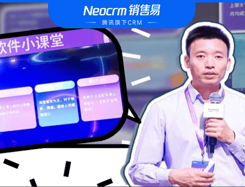 销售易亮相2025亚马逊云科技峰会，展示AI+CRM驱动业务提效的创新与应用