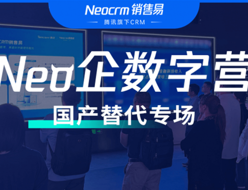 40+沪上头部企业走进腾讯，与米其林等共话CRM国产替代新实践