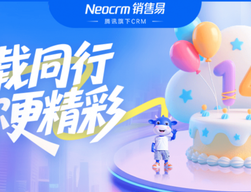 14载同行：以数智之力，共绘增长新篇