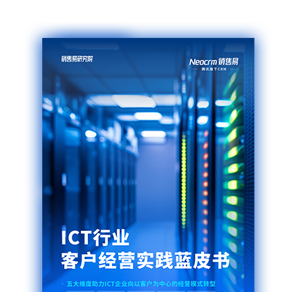 ICT-chanpin