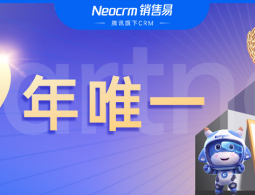 销售易入选2025Gartner SFA魔力象限，连续9年领跑中国CRM
