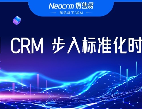 Engage2025 | 销售易用户大会盛大召开，以AI CRM智领企业增长新未来