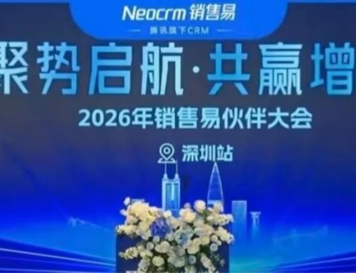 双向奔赴，聚力同行：2026销售易伙伴大会顺利召开
