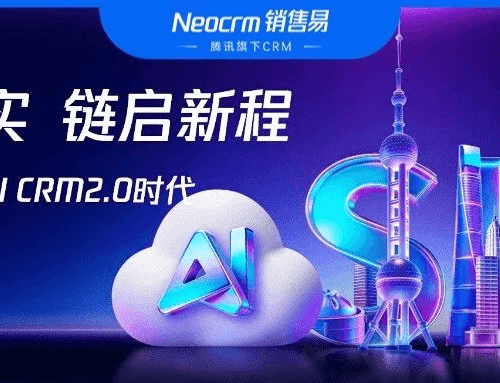 销售易总裁邓永富：AI不是SaaS的末日，而是SaaS的重生