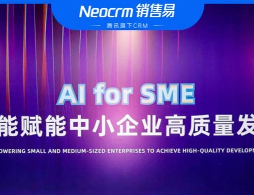 WAIC2026丨销售易AI CRM首批入驻中国中小企业数字服务平台